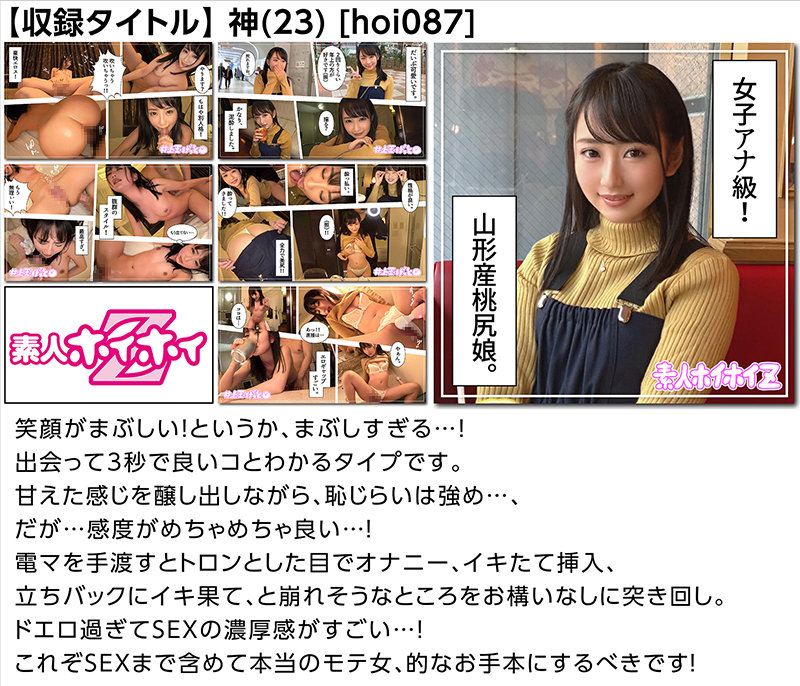 HOIZBX-001 パート 13 - 1026 分