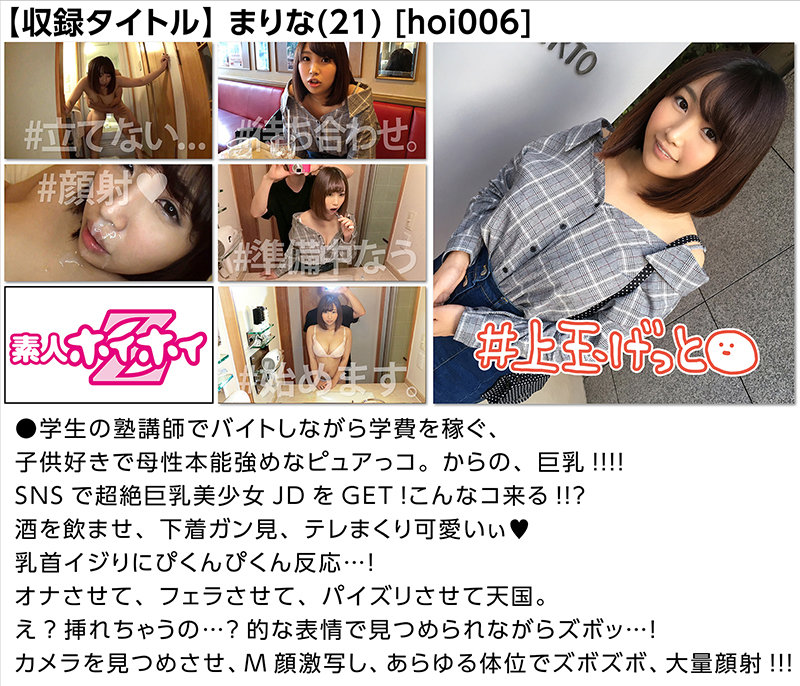 HOIZBX-001 パート 2 - 113 分