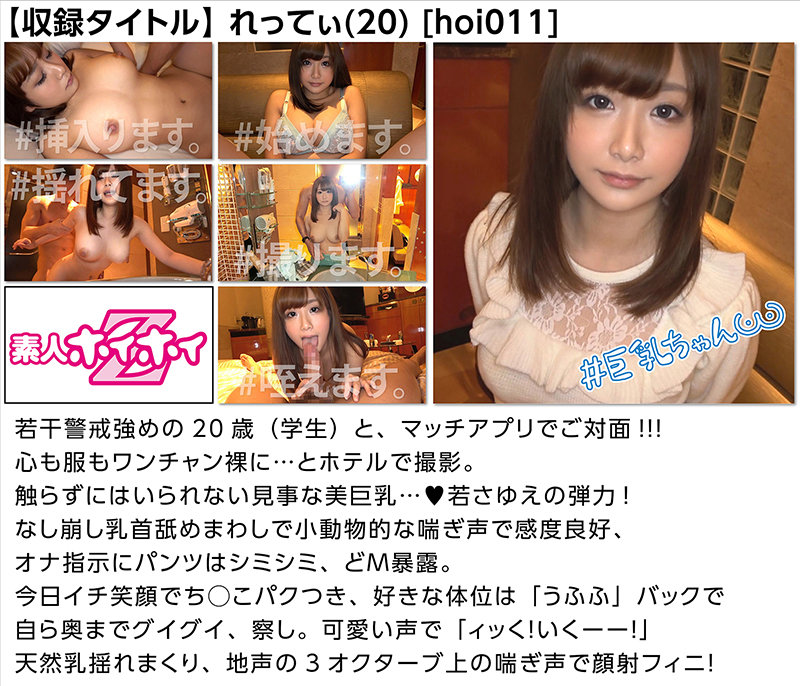 HOIZBX-001 パート 3 - 196 分