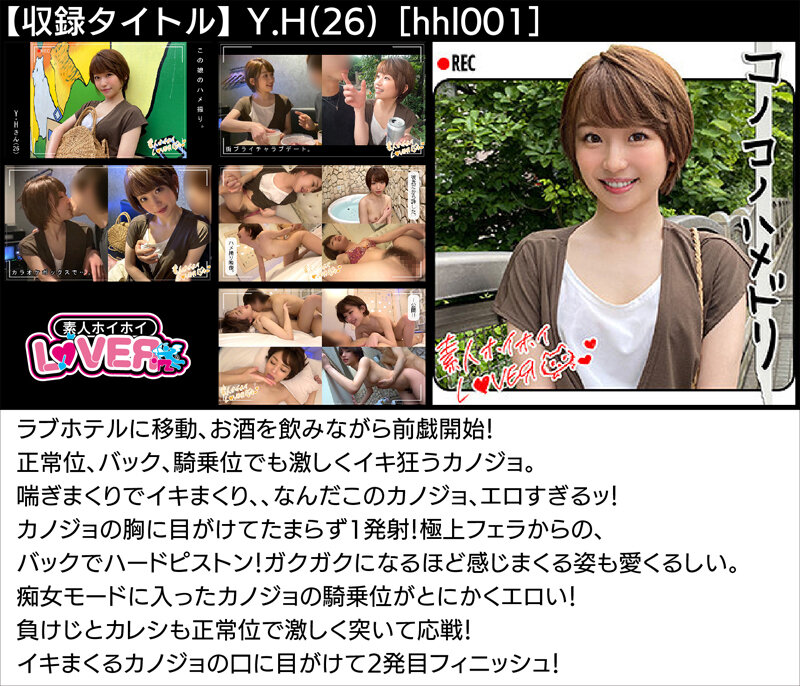 HOIZBX-005 Part 15 - 1220 minutes