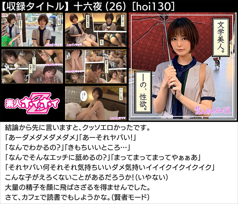 HOIZBX-006 パート 4 - 309 分