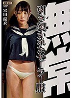 (hoks00027)[HOKS-027]無常 引き裂かれたセーラー服 ダウンロード