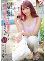 (homa00112)[HOMA-112]My Childhood Friend Grew Up To Become A Horny Gal, And She Had Suddenly Run Away From Home, So I Let Her Stay At My Place One Day, And Then She Popped My Cherry And We Spent The Entire Time Lovey-Dovey Love Fucking. Himari Kinoshita Download