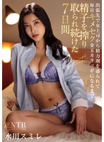 (homa00119)[HOMA-119]出張先で女上司から精力剤を盛られて毎日キメセク 金玉カラッポになるまで精子を搾り取られ続けた7日間 水川スミレ ダウンロード