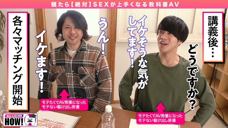 HOWS-003 第 10 部分 - 111 分钟