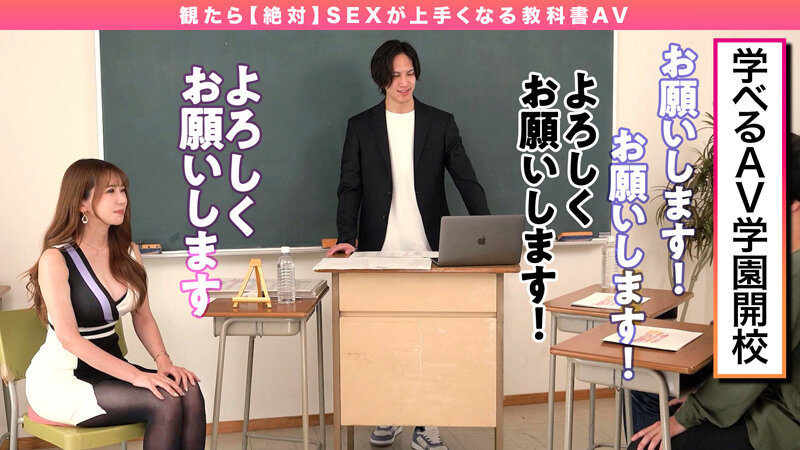 How to学園 観たら【絶対】ナンパが上手くなる教科書AV 【マッチングアプリ攻略編】波多野結衣 4