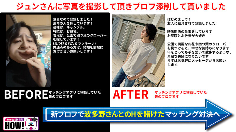 HOWS-003 第 9 部分 - 102 分钟