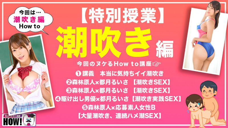 HOWS-008 パート 2 - 42 分