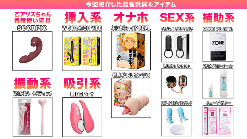 HOWS-009 Bagian 16 - 255 minit