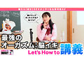 HOWS-013 jav