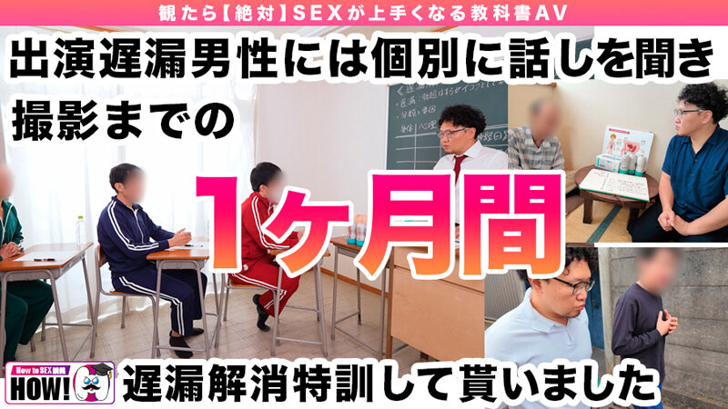 How to 学園 観たら【絶対】SEXが上手くなる教科書AV 【遅漏解消編】 花柳杏奈
