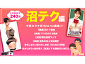 How to学園 観たら【絶対】SEXが上手くなる教科書AV 【沼らせるSEXテクニック編】 依本しおり 画像2
