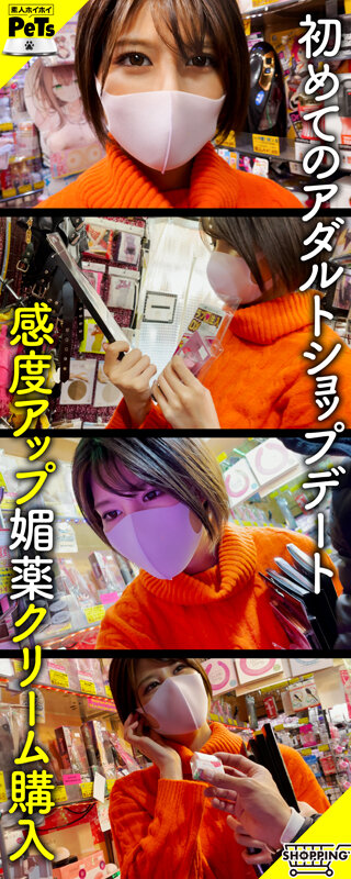 HPET-001 Part 18 - 302 minutes