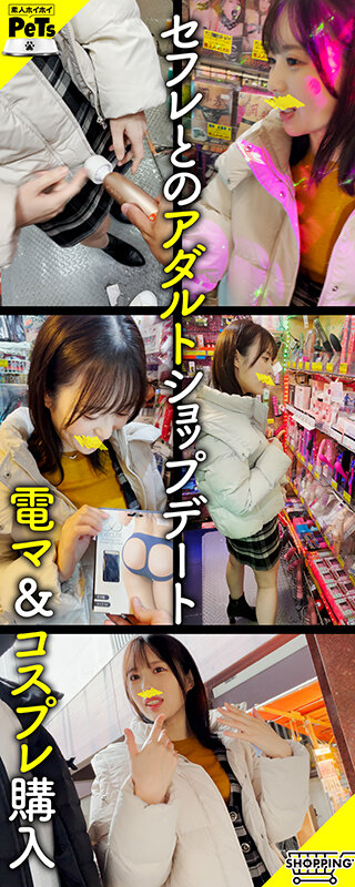 HPET-003 第 16 部分 - 285 分钟