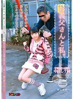 (hrrb00003)[HRRB-003]My Father-in-Law and Me. Yui Saotome Download