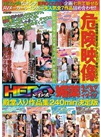 HEROレインボー 媚薬キメセクアヘアヘイグイグ 殿堂入り作品...