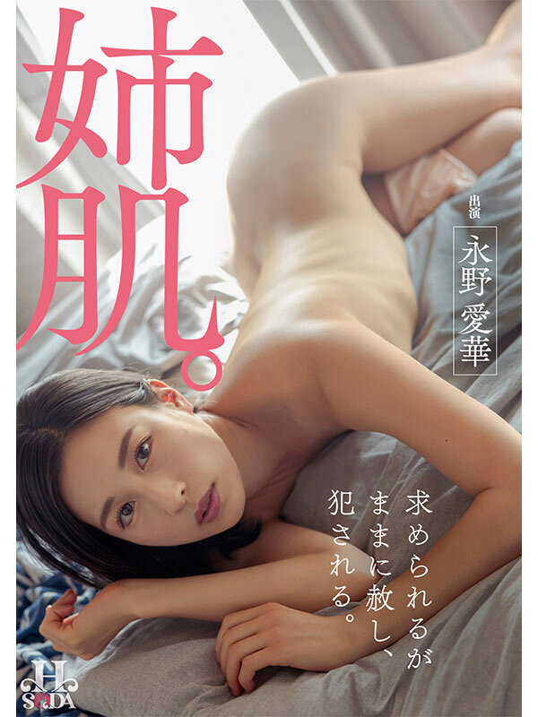 HSODA-017 第 1 部分 - 30 分钟