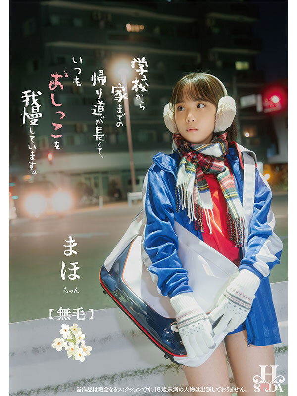 HSODA-025 Bagian 1 - 30 minit