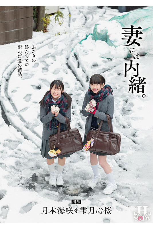 HSODA-032 第 1 部分 - 30 分钟