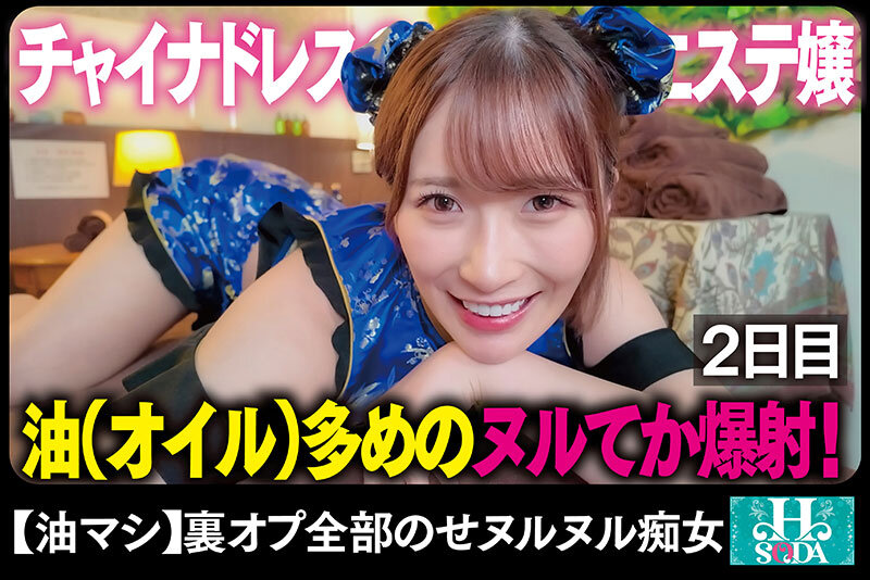 HSODA-058 Part 10 - 156 minutes