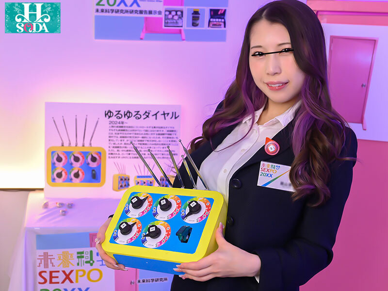 未来科学SEXPO20XX 時間を止められたり、透明人間になれたり、人類の夢がついに実現!?現在開発中の未来の神アイテムが実際に体験できちゃう、オトナの未来科学博がついに開催! 13枚目