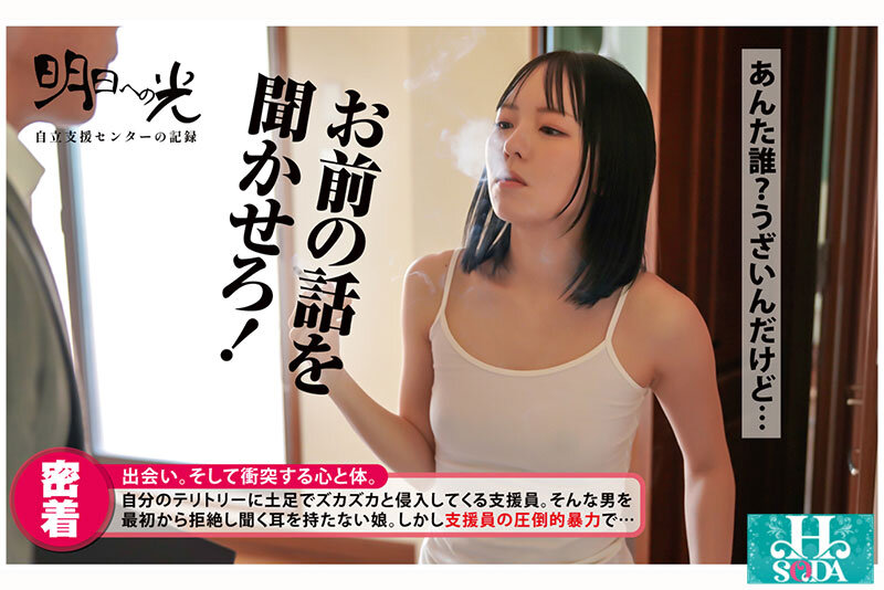 HSODA-084 Bagian 5 - 58 minit