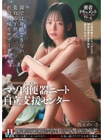 HSODA-084