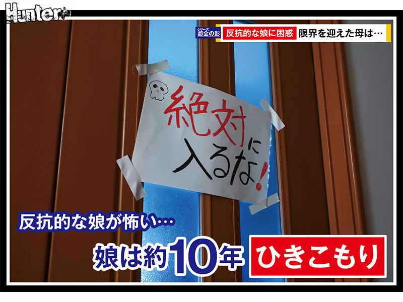 引きこもりニートの娘が反抗的になりシングルマザーの母だけでは対応できなくなったので男を雇ってレ●プ更生 2枚目