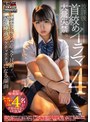 放課後首絞めイラマ大量失禁4