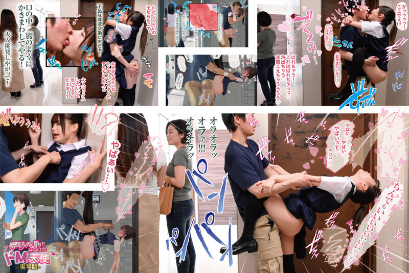 HUNTB-317 パート 16 - 210 分