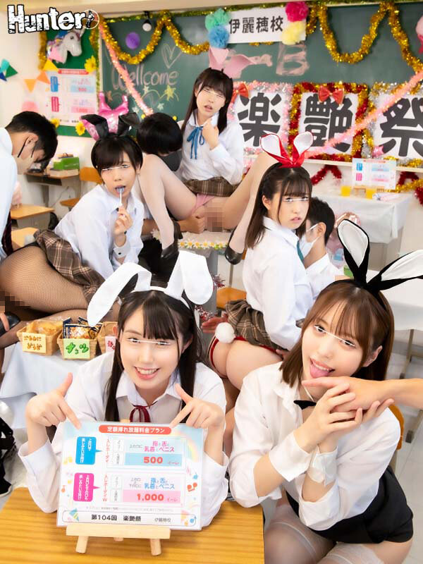 HUNTB-442 パート 1 - 30 分