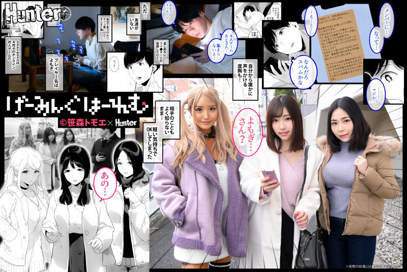 HUNTB-597 Part 1 - 30 minutes