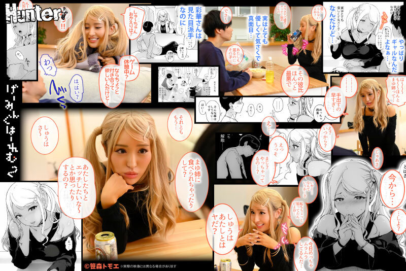 HUNTB-597 Part 13 - 114 minutes