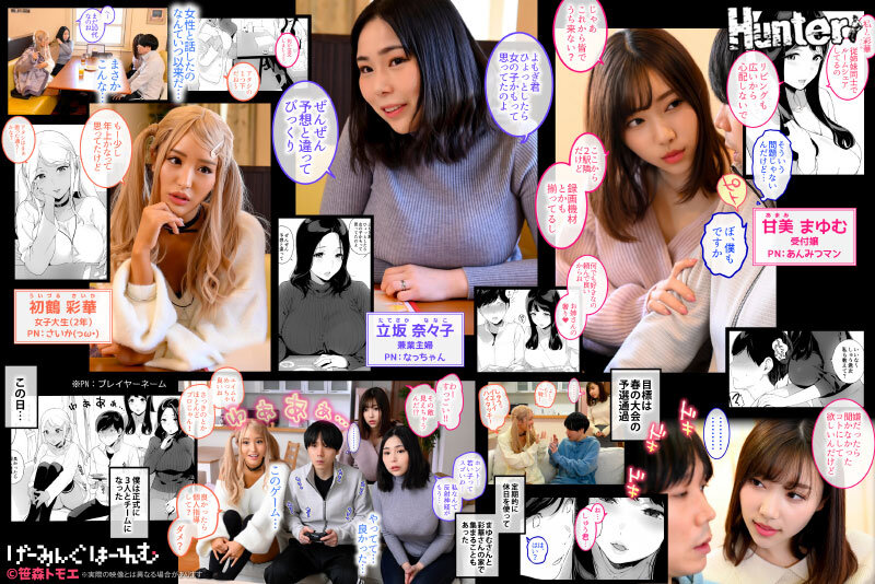 HUNTB-597 Part 2 - 37 minutes