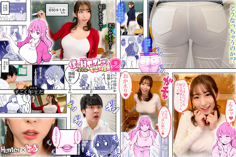 HUNTB-634 第 1 部分 - 30 分钟