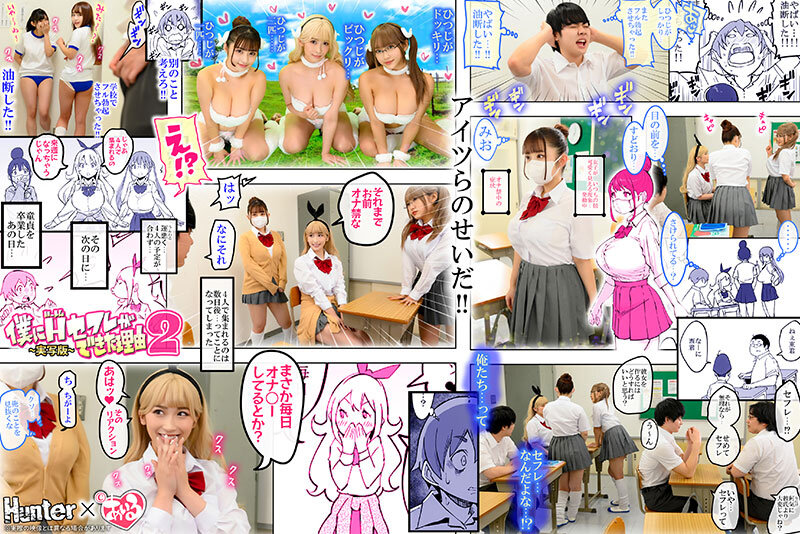 HUNTB-634 Bagian 2 - 35 minit