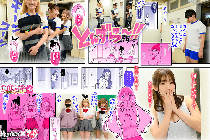 HUNTB-634 Part 20 - 125 minutes