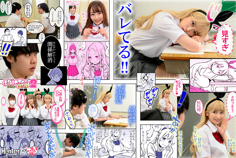 HUNTB-634 Bagian 3 - 40 minit