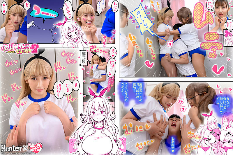 HUNTB-634 Part 6 - 55 minutes