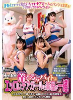 着ぐるみバイトはエッロいチアガール…