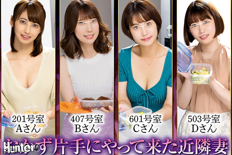 HUNTC-051 パート 1 - 30 分