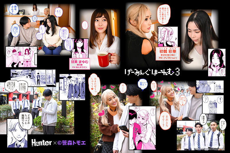 HUNTC-120 Part 2 - 38 minutes