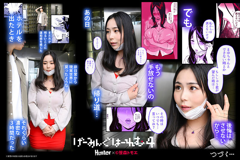 HUNTC-120 Part 20 - 182 minutes