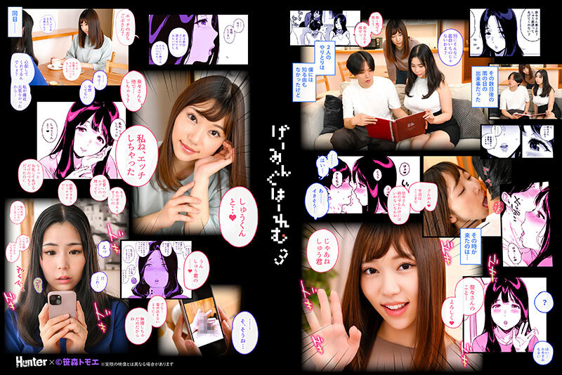 HUNTC-120 Part 8 - 86 minutes