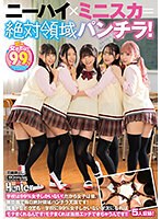 (huntc00121)[HUNTC-121]ニーハイ×ミニスカ=絶対領域パンチラ！学校は99％女子しかいない！だから女子は皆、無防備で毎日絶対領域パンチラ天国です！陰キャなボクでも… ダウンロード