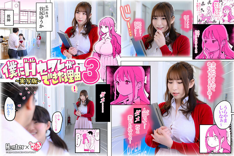 HUNTC-137 パート 1 - 30 分