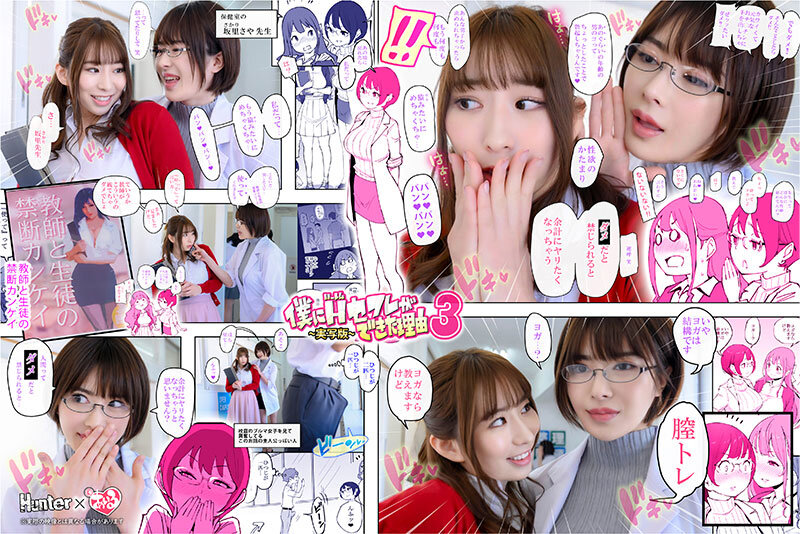 HUNTC-137 Part 2 - 37 minutes