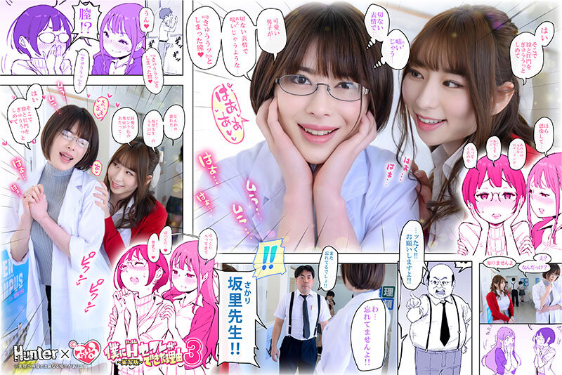 HUNTC-137 Part 3 - 44 minutes