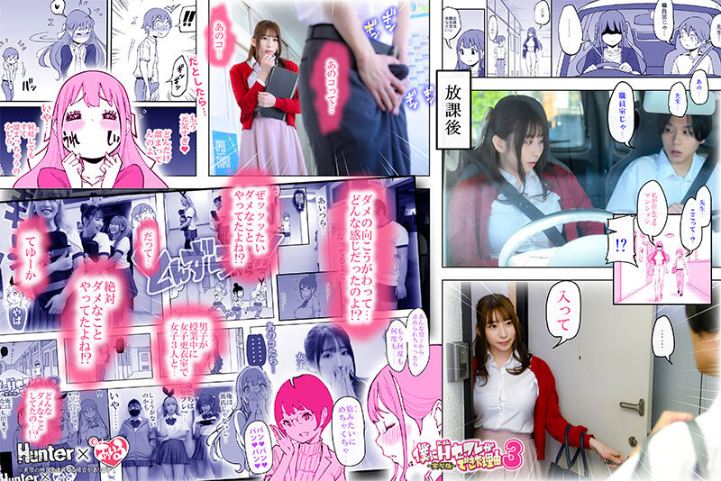 HUNTC-137 Part 4 - 51 minutes