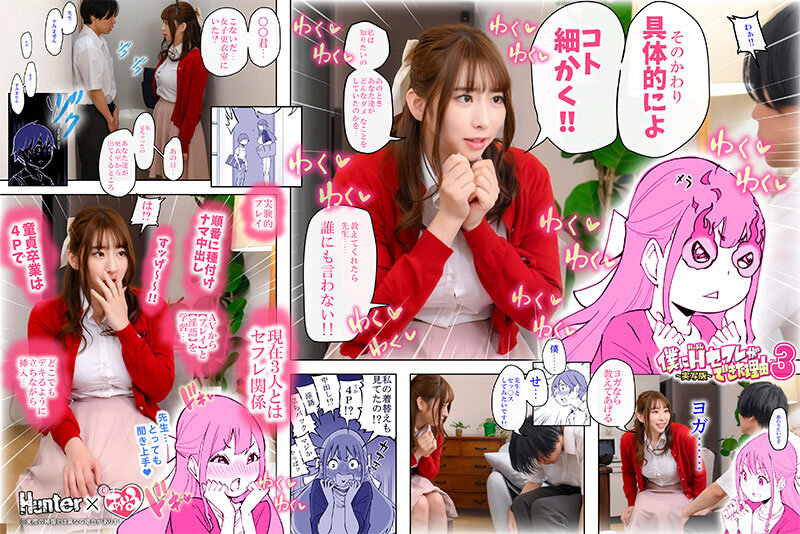 HUNTC-137 パート 5 - 58 分